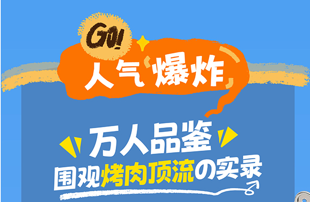 广州后宣_完整长图_05.jpg