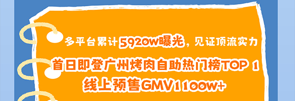 广州后宣_完整长图_26.jpg